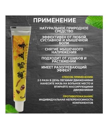 AZA4 Chinese anesthetic miracle ointment for the back and joints - Buy Online on GoSupps.com