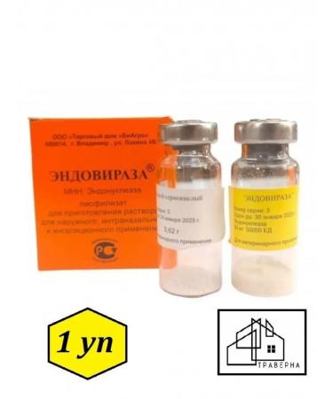 Endovirase Liophilizate 1 package