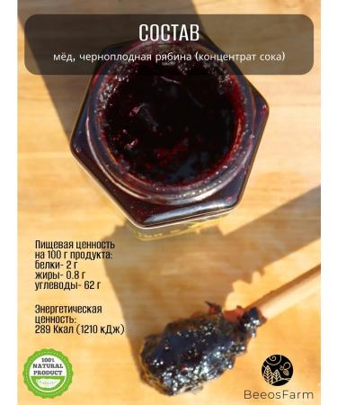 BeeosFarm Honey with a black mountain ash - Buy Online on GoSupps.com