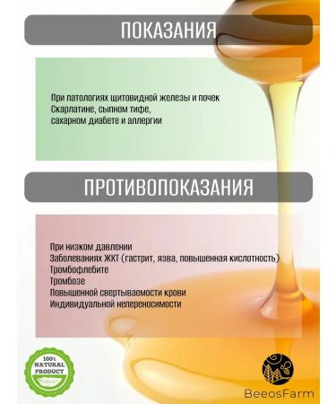 BeeosFarm Honey with a black mountain ash - Buy Online on GoSupps.com