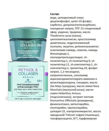 Vitex Retinol & Collagen Meduza Combacing Constantin - Buy Online on GoSupps.com