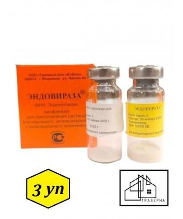 Endovirase Liophilizate 3 packages