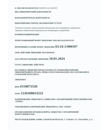 Endovirase Liophilizate 5 packages - Buy Online on GoSupps.com