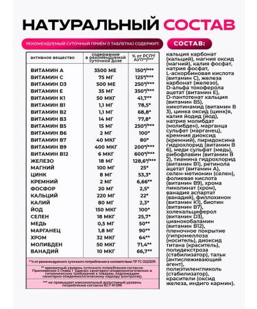 ECOVIT A complex of vitamins and minerals for women - Buy Online on GoSupps.com