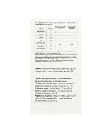 DTRIX Vitamin D3 2000 IU 300 capsules - 2 un - Buy Online on GoSupps.com