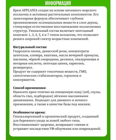 SasheraMed Applania Antiage Native lamellar cream-collagen - Buy Online on GoSupps.com