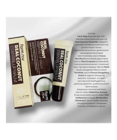 A beauty Lip balm moisturizing Korea with coconut oil 10 ml - Buy Online on GoSupps.com