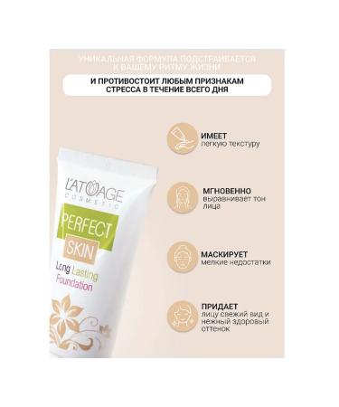 L'atuage Core Cream Perfect Skin long -acting No. 105 Light - Buy Online on GoSupps.com