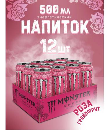 Aqualink Energetic Monster Energy Rose 500 Ml X12