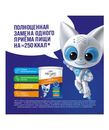 Resource Junior A mixture of Nestle Health Science from 12 months. 800g 2pcs - Buy Online on GoSupps.com