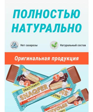 Vafley in chocolate without sugar for a snack - 5pcs - Buy Online on GoSupps.com
