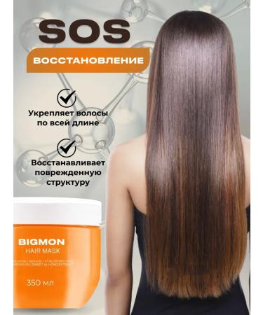 BIGMON Professional mask for hair with keratin - Buy Online on GoSupps.com