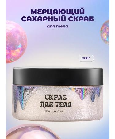 KISY Flickering sugar scrub