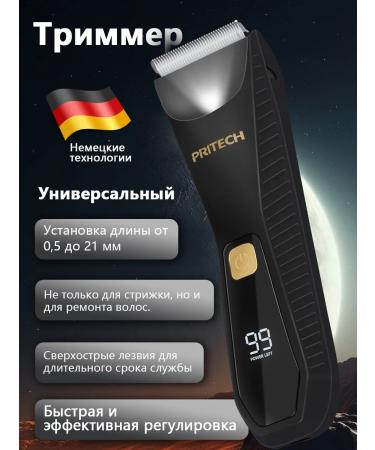 Trimmer for hair and beard universal 6 in 1 - Buy Online on GoSupps.com