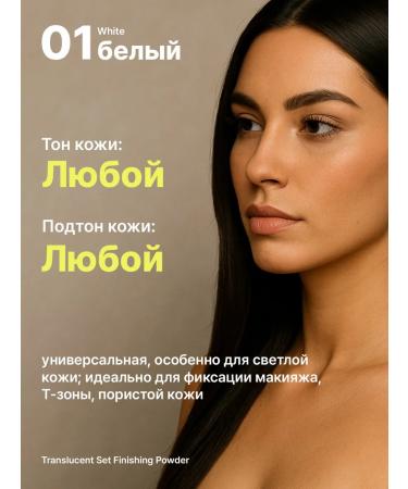 TFIT The matting powder for the face is white crumbly 01 Korea - Buy Online on GoSupps.com