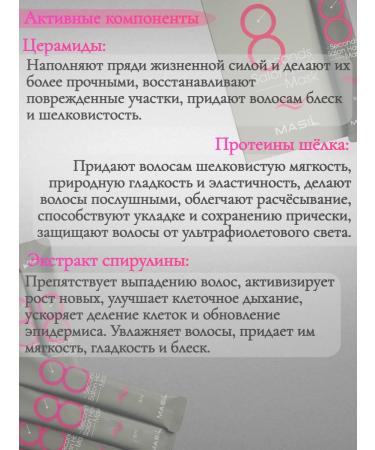 MASIL Hair mask Salon Hair Mask 8 ml*20 pcs - Buy Online on GoSupps.com