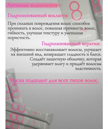 MASIL Hair mask Salon Hair Mask 8 ml*20 pcs - Buy Online on GoSupps.com