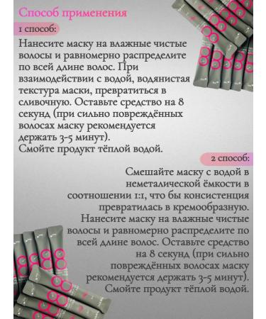 MASIL Hair mask Salon Hair Mask 8 ml*20 pcs - Buy Online on GoSupps.com