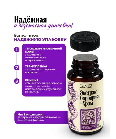 TORBAD Berberin with chrome for weight loss - Buy Online on GoSupps.com