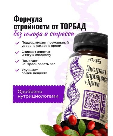 TORBAD Berberin with chrome for weight loss - Buy Online on GoSupps.com