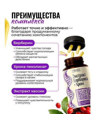 TORBAD Berberin with chrome for weight loss - Buy Online on GoSupps.com