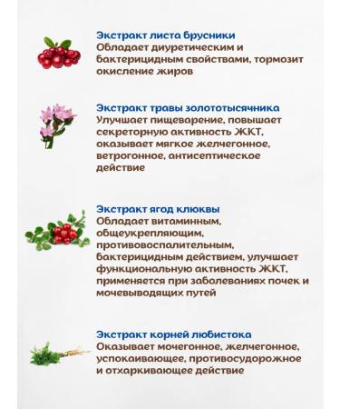 Biocor Complex for kidneys and urinary tract 2 U to 40 Drage - Buy Online on GoSupps.com