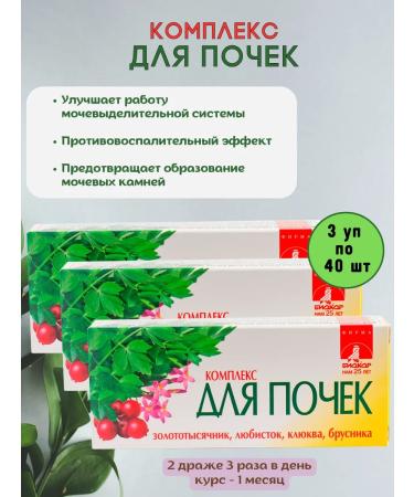 Biocor Complex for kidneys tablets 3 to 40 pcs