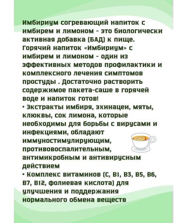 Pharmaindustry LLC Powder for a drink for acute respiratory viral infections and a cold 10 packs*2UP - Buy Online on GoSupps.com