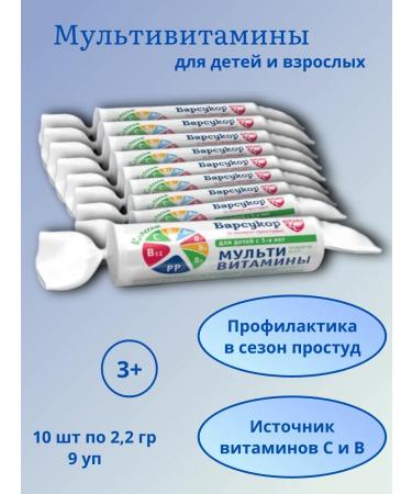 Badger Multivitamins for children and adults 10tab.*2.2g*9pcs