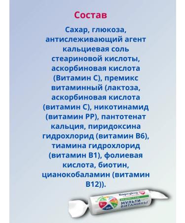 Badger Multivitamins for children and adults 10tab.*2.2g*12pcs - Buy Online on GoSupps.com