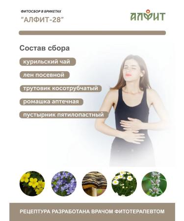 Alfit 28 Dysbacteriosis - Buy Online on GoSupps.com