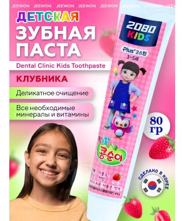 JEEWON Korean children's toothpaste 2080