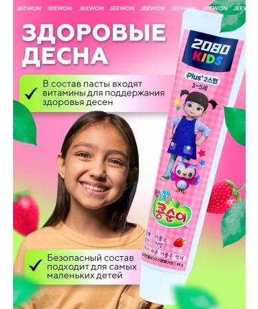JEEWON Korean children's toothpaste 2080 - Buy Online on GoSupps.com