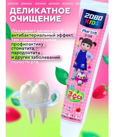JEEWON Korean children's toothpaste 2080 - Buy Online on GoSupps.com