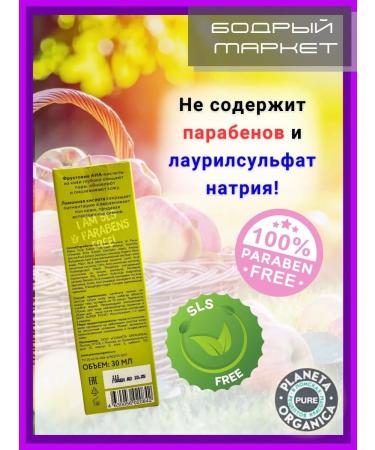 PLANETA ORGANICA Facial apple peeling California - Buy Online on GoSupps.com