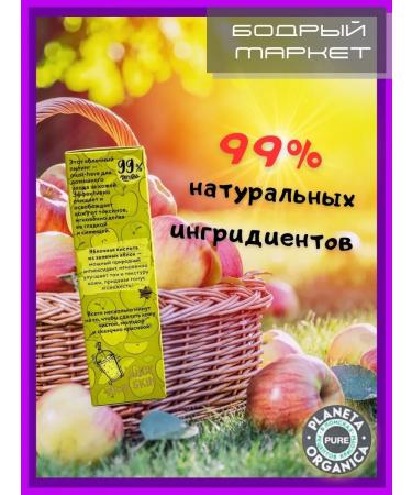 PLANETA ORGANICA Facial apple peeling California - Buy Online on GoSupps.com