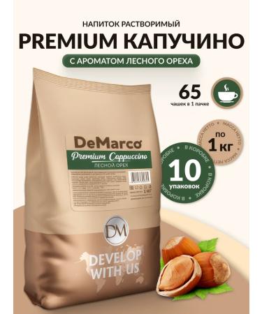 DeMarco Cappuccino 3V1 10kg soluble powder drink
