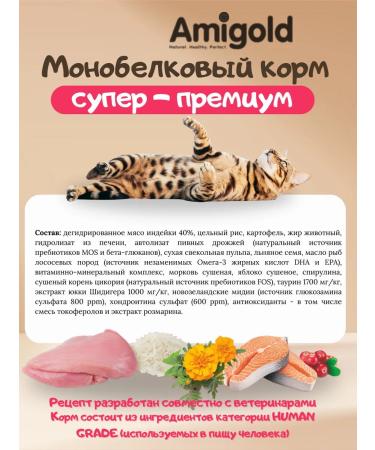 AmiGold Cat food dry 3 kg turkey - Buy Online on GoSupps.com