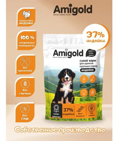 AmiGold Dry food for large species of 5 kg turkey - Buy Online on GoSupps.com