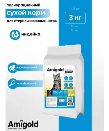 AmiGold Super premium food for sterilized cats 3 kg turkey - Buy Online on GoSupps.com