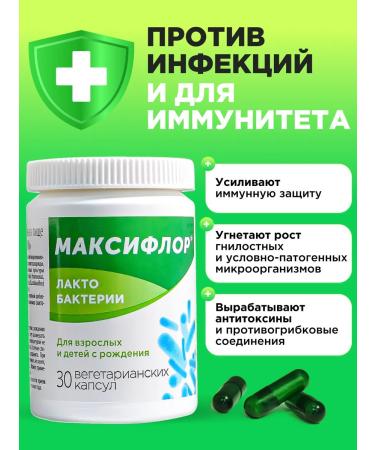 Maxiflor Probiotics for the intestines lactobacilli - Buy Online on GoSupps.com