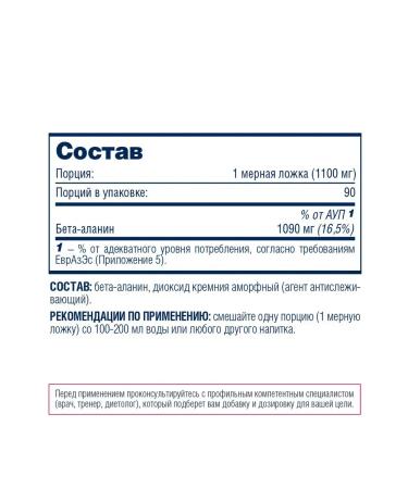 Be First Beta alanin powder 100g Beta alanine - Buy Online on GoSupps.com