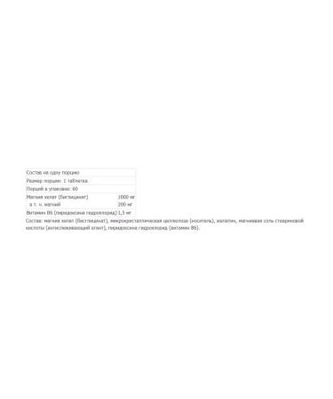 Be First Magnesium bislycinate Helat + B6 60 tablets - Buy Online on GoSupps.com