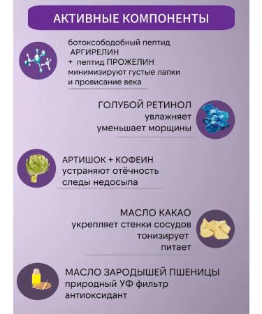 YASYA Jasya natural eye cream anti -aging 20 ml - Buy Online on GoSupps.com