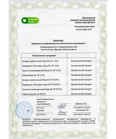 Mushroom Picker's Shop Reishi vitamins for strength and energy in capsules 120 pcs 800 mg - Buy Online on GoSupps.com