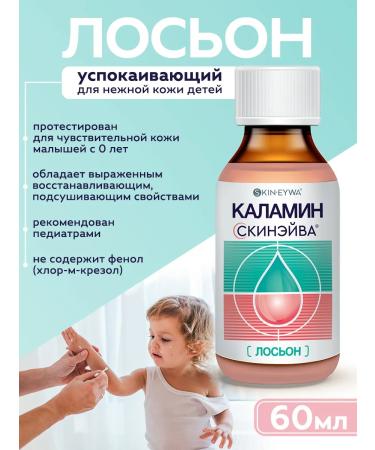 Skinayva Kalamin set cream+Lotion for the face and body restoring - Buy Online on GoSupps.com