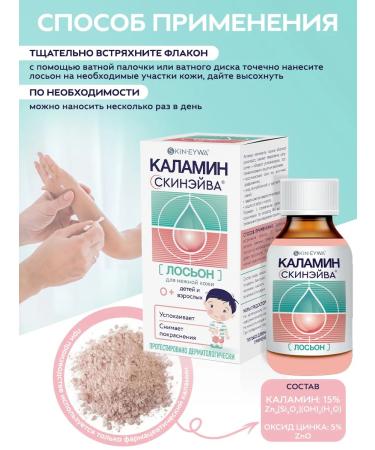 Skinayva Kalamin set cream+Lotion for the face and body restoring - Buy Online on GoSupps.com