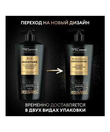 TRESemme Shampoo 650 ml + Rich Moisture air conditioner 630 ml - Buy Online on GoSupps.com