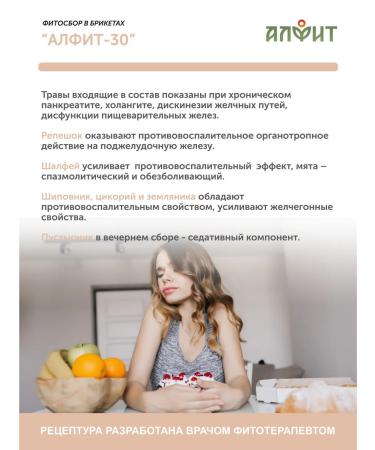 Alfit 30 Pancreatic - Buy Online on GoSupps.com