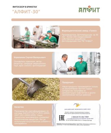 Alfit 30 Pancreatic - Buy Online on GoSupps.com